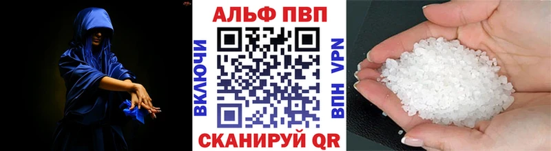 Альфа ПВП VHQ купить наркотики цена Гуково