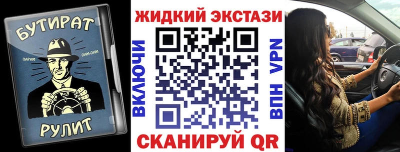 БУТИРАТ вода  закладка  Гуково 