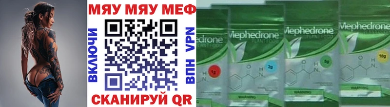 дарнет шоп  MEGA зеркало  МЯУ-МЯУ кристаллы  Гуково 